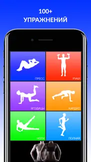 Ежедневные Тренировки - фитнес айфон картинки 2