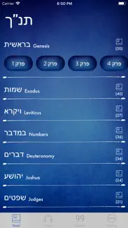 bible hebrew - read, listen iPhone Captures Décran 3