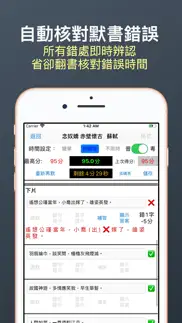 文憑試範文背誦 iphone images 2