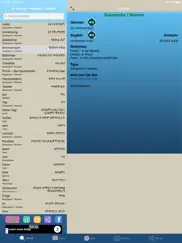 amharic deutsch vokabeln a1 iPad Captures Décran 1
