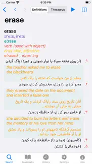 advanced english persian dict iphone resimleri 2