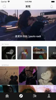 cnu - 顶尖视觉精选 iPhone Captures Décran 1