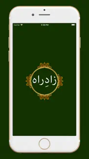 zad-e-rah iphone images 1