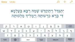 hebrew nikud iphone images 2