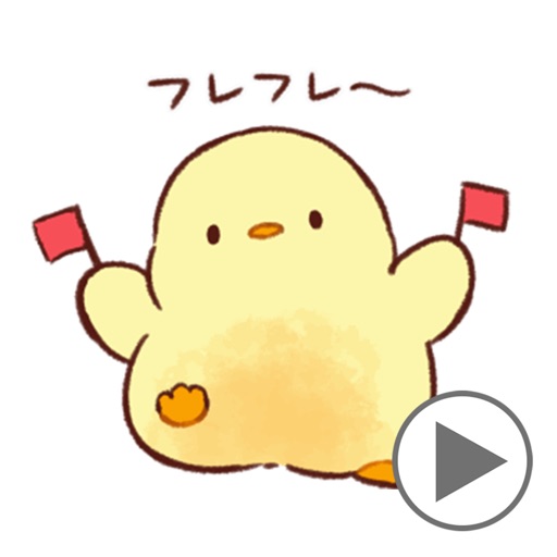 Soft and cute chick2 animation app reviews download
