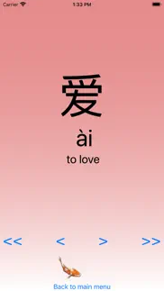 chinese hsk vocabulary iphone images 2