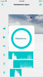 soundoverlay iphone capturas de pantalla 3
