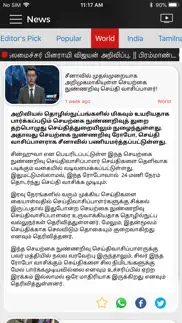 news7tamil iphone images 3