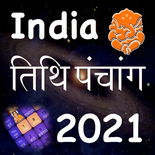 India Panchang Calendar 2021 app reviews download