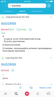 language live Словарь айфон картинки 1