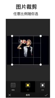 图片裁剪 (photocrop) - 照片编辑，滤镜，特效 iphone images 1