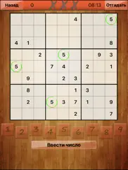 sudoku - the game айпад изображения 4