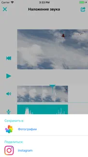 soundoverlay iphone capturas de pantalla 4
