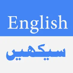learn english language in urdu logo, reviews
