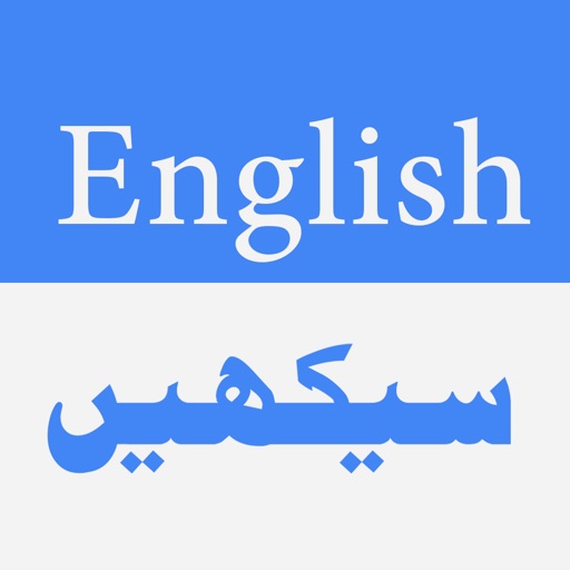 Learn English Language in Urdu app reviews download