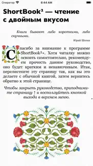 shortbook² айфон картинки 1
