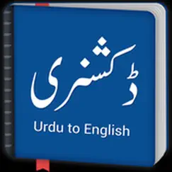 english urdu -dictionary logo, reviews