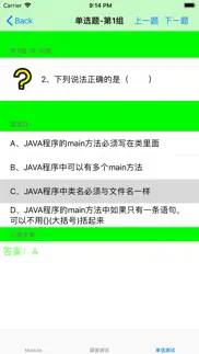 java sdk 11 api reference iphone capturas de pantalla 4