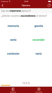 Полиглот - Испанские слова айфон картинки 3
