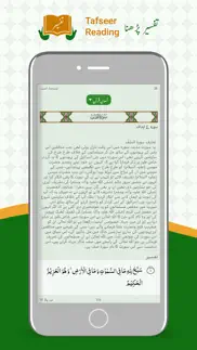 quran with urdu translation. iphone capturas de pantalla 3