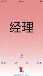 chinese hsk vocabulary iphone images 4