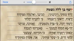 psalm 119 from hebrew name iphone images 3