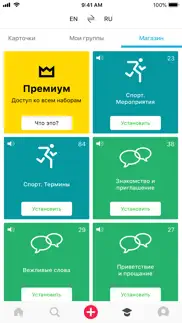 language live Словарь айфон картинки 3