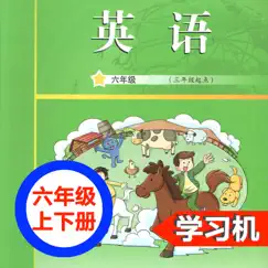 广州教科版小学英语六年级上下册 -三起点双语学习机 обзор, обзоры