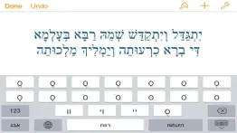 hebrew nikud iphone images 1