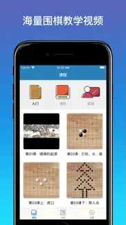 围棋入门教程 - 一起学围棋 iphone images 1