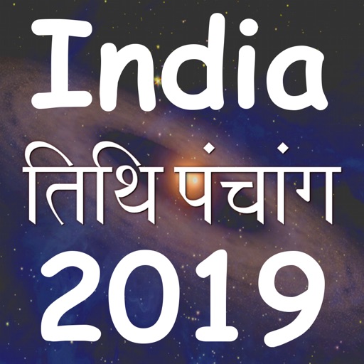India Panchang Calendar 2019 app reviews download