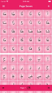 nadiatul quran sound and guide iphone images 4