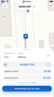 Парковки в Нижнем Новгороде айфон картинки 3