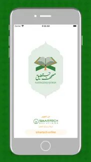 quran with urdu translation. iphone capturas de pantalla 1