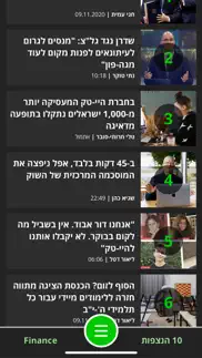 themarker - דהמרקר iphone images 2