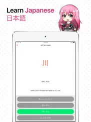 jclass: learn japanese ipad images 1