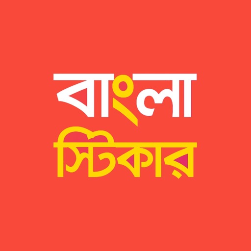 Bengali Stickers app reviews download