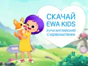 ewa kids: английский для детей айпад изображения 4