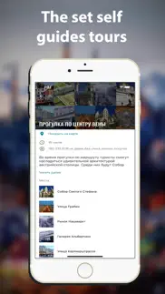 vienna travel map guide 2020 iphone resimleri 3