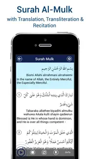 surah mulk - heart touching iphone images 1