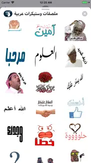 ملصقات وستيكرات عربية iphone images 2
