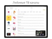 Русское ТВ hd, онлайн ТВ айпад изображения 1