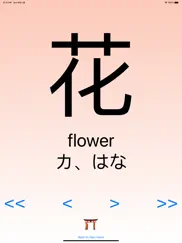 japanese kanji ipad images 3