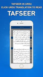 tafseer-e-usmani - tafsser iphone images 2