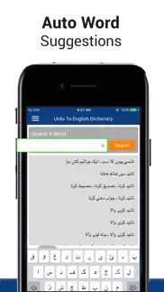 english urdu -dictionary iphone images 2