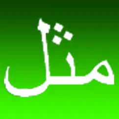 proverbes arabes logo, reviews