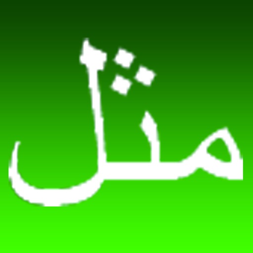 Proverbes Arabes app reviews download