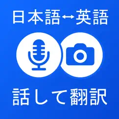 japanese - english translation logo, reviews
