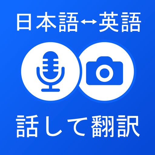 Japanese - English Translation app reviews download