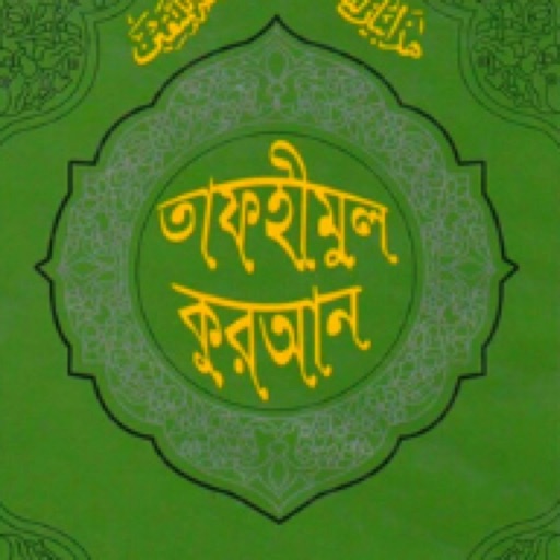 Tafheemul Quran Bangla Full app reviews download
